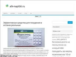 Sites similar to alk-napitki.ru
