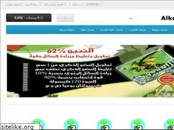 Sites similar to alkabarit.com