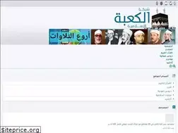 Sites similar to alkabbah.com