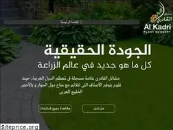 Sites similar to alkadri-plants.com