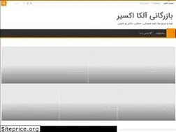 Sites similar to alkaexir.ir