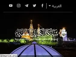 Sites similar to alkafeel.net