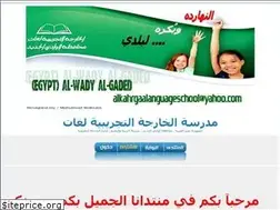 Sites similar to alkahrgaaloghat.ahlamontada.com