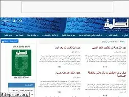 Sites similar to alkalimah.net