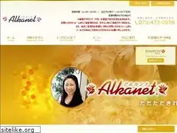 Sites similar to alkanet0125.com