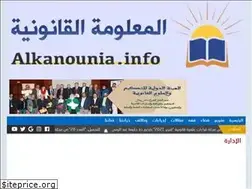Sites similar to alkanounia.info
