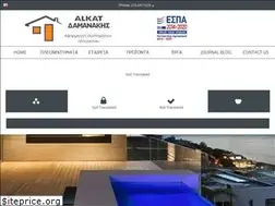 Sites similar to alkat.gr