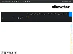 Sites similar to alkawtharaz.com