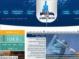 Sites similar to alkawtharfm.com