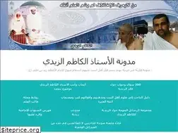 Sites similar to alkazemalzaidy2013.wordpress.com