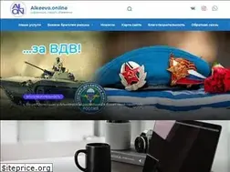 Sites similar to alkeevo.online