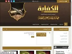 Sites similar to alkefayah.com