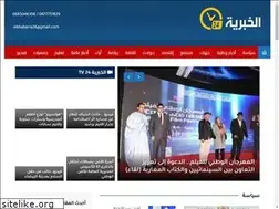 Sites similar to alkhabaria24.com