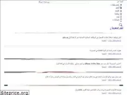 Sites similar to alkhabarkw.com