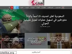 Sites similar to alkhabarnow.net
