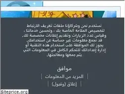 Sites similar to alkhabeeer.yoo7.com