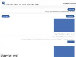 Sites similar to alkhabirinfo.com