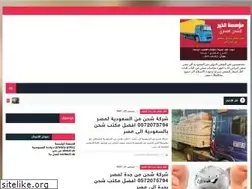 Sites similar to alkhair-shipping.com