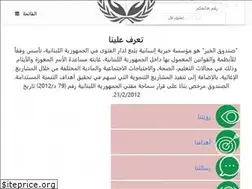 Sites similar to alkhairfund.org