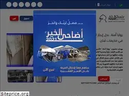Sites similar to alkhairmiddleeast.org
