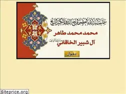 Sites similar to alkhakani-najaf.com