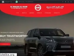 Sites similar to alkhaleejautoparts.com