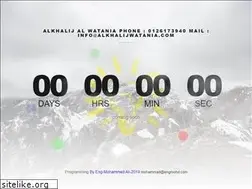 Sites similar to alkhalijwatania.com