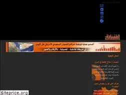 Sites similar to alkhanadeq.com