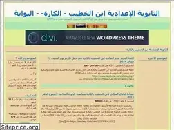 Sites similar to alkhatib.alafdal.net