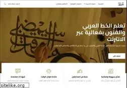 Sites similar to alkhattat.net