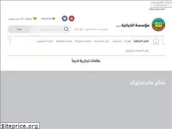 Sites similar to alkhayaliyah.com