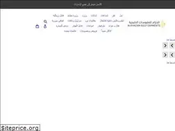 Sites similar to alkhazam.ae