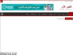 Sites similar to alkhbralan.com