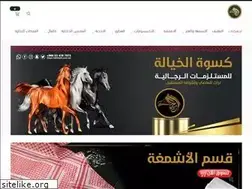 Sites similar to alkhialh.com.sa