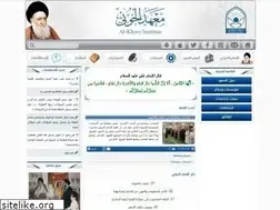 Sites similar to alkhoei.net