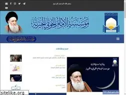 Sites similar to alkhoei.org