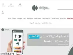 Sites similar to alkhorayefshop.com