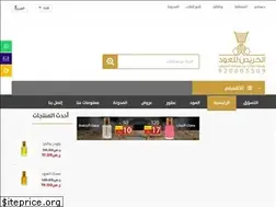 Sites similar to alkhurais.com