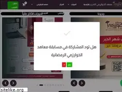 Sites similar to alkhwarzmi.com