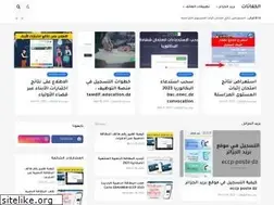 Sites similar to alkiffaat.com