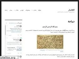 Sites similar to alkitabdar.com