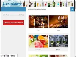 Sites similar to alko-planeta.ru