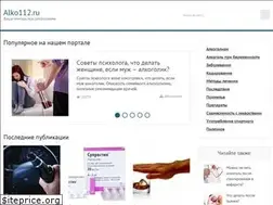 Sites similar to alko112.ru