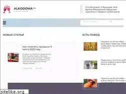Sites similar to alkodoma.ru