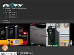 Sites similar to alkofor.ua