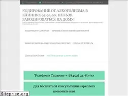Sites similar to alkogolizm64.ru