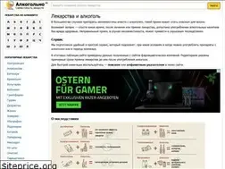 Sites similar to alkogolno.ru