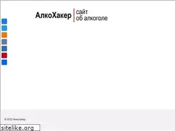Sites similar to alkohacker.ru