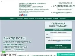 Sites similar to alkonarko-centr.ru