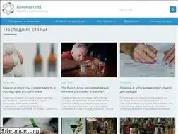 Sites similar to alkonavt.net